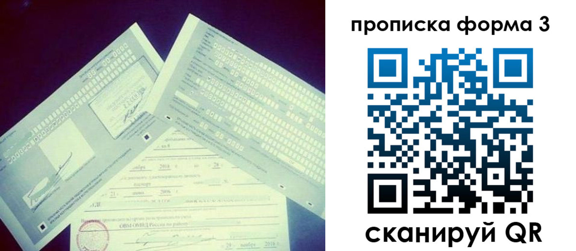 временная регистрация адрес в Черемхово
